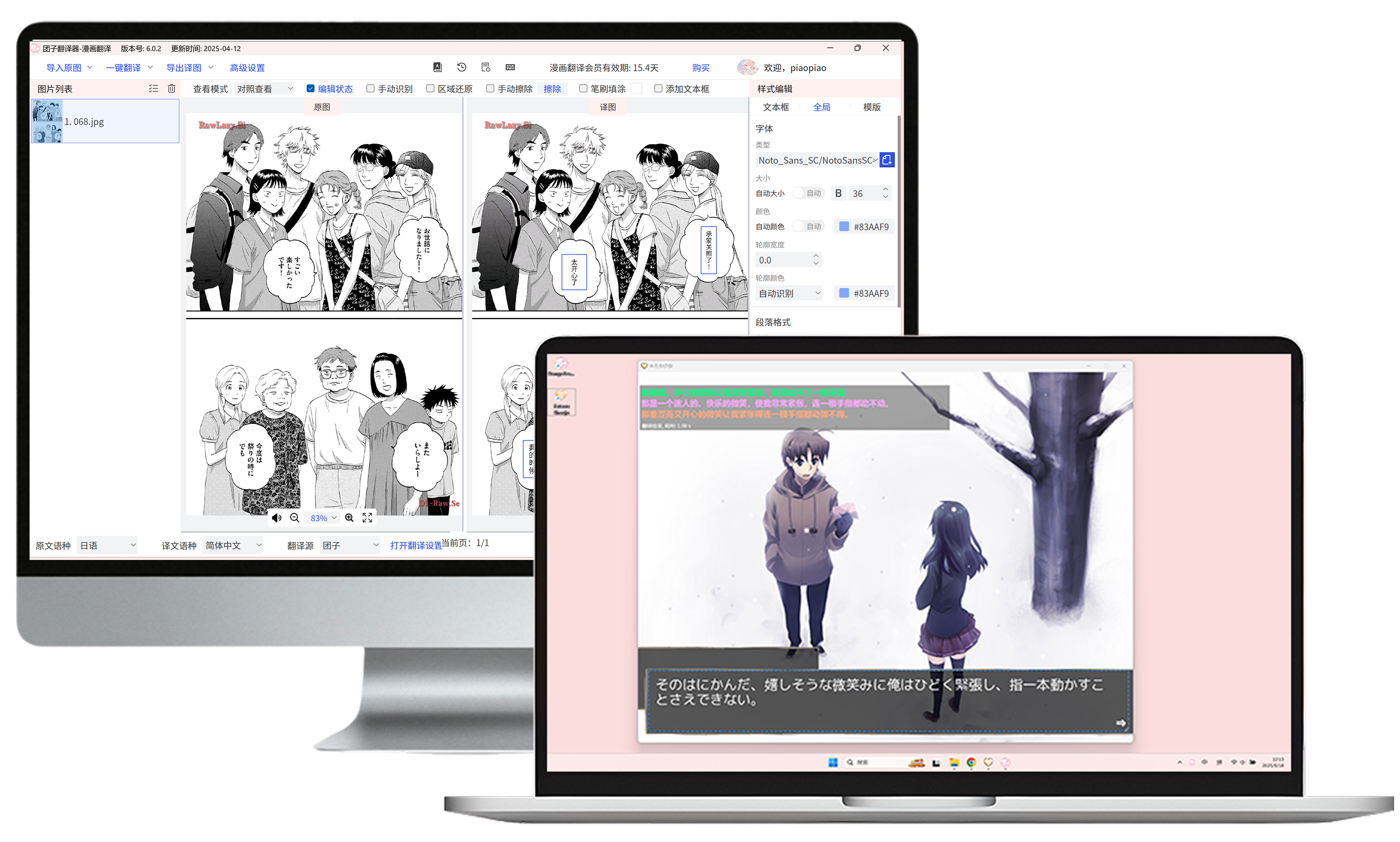 漫画+实时示意图