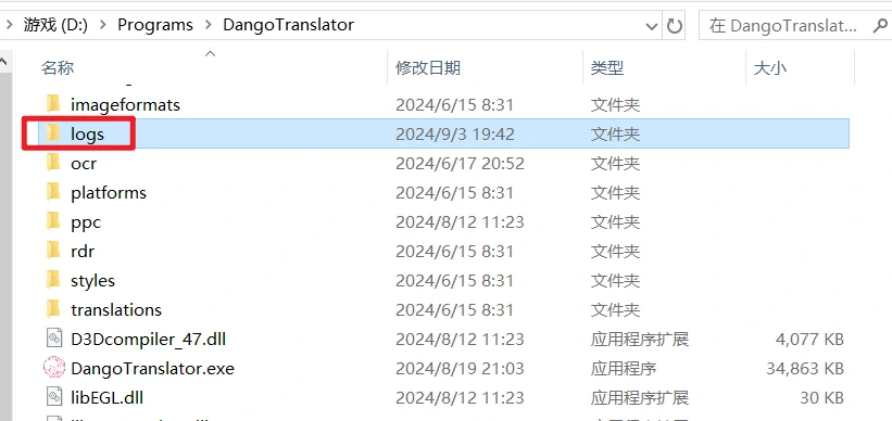 查看ocrlog文件